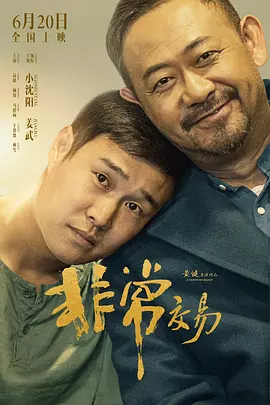 【本周好片推荐】本周推荐新片：《狂野时代》在荣获金鸡奖最佳男主角时，易烊千玺曾向观众真诚推荐： “我的新电影《狂野时代》要上映了，它是一部很美的电影，希望大家观看”。