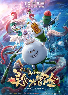 该剧根据韩国知名网漫作家姜草，2011年推出的同名漫画改编，通过黑暗小巷尽头一间灯火长明的商店连接阴间和阳间，讲述生者和亡者的故事，主要角色是年龄、出身、背景、职业大相径庭的五人。