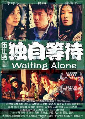 导演冯小刚携范冰冰、王中磊现身。