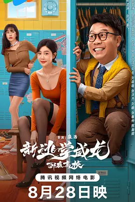 《蜂蜜的针》曝终极预告 袁泉上演除害猎杀法则3453人看过 《阳光女子合唱团》MV上线 A-lin歌唱爱与幸福2103人看过 《天才游戏》曝预告 彭昱畅丁禹兮化身纯恨宿敌2667人看过 《纯真年代的爱情》研讨会 孙千王天辰忆拍摄往3157人看过 新闻首页 电影新闻首页 明星新闻 华语 海外 成龙、梁朝伟、小贝、李栋旭等观战NBA中国赛 日前，25-26赛季NBA季前赛在中国澳门举行，成龙、梁朝伟 、刘嘉玲、任达华、大卫·贝克汉姆、林书豪、李小鹏、李栋旭、刘宪华、杜华、李汶翰等到场观... 《球状闪电》官宣 童瑶、王安宇、杨立新领衔主 9月25日，根据刘慈欣同名小说改编而成的剧集《球状闪电》阵容官宣，由陈思诚监制，戴墨执导，童瑶、王安宇、杨立新领衔主演，周一围、丁勇岱特邀主演，杨玏、... 倪妮、宋威龙外网生图抗打 时装周同场黛米·摩2025-09-24 汤唯、乔贝贝、张婧仪、吴磊等亮相伦敦时装周2025-09-24 演员于朦胧坠楼身亡 杨幂、迪丽热巴等发文悼念2025-09-12 《跛豪》《新上海滩》导演潘文杰逝世 享年69岁2025-09-10 更多 堪比时装周!