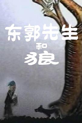 真人版《猫和老鼠》曝中文海报 2020-11-16 日前，真人+CG打造的新版《猫和老鼠》电影发布中文海报，汤姆和杰瑞的环球旅行这次来到了中国，他们还在长城展开了追逐。