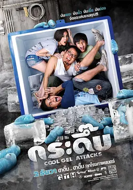 蕾亚塞洪《同乐者》曝预告 2025-10-10 近日，由《绝命毒师》《风骚律师》主创文斯·吉里根编剧并执导的剧集《同乐者 第一季》发布全新预告。