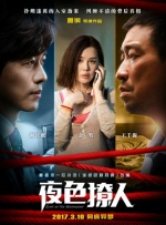《醉美相遇》策划王路沙、导演韩化南、演员杨航、演员杨凯迪、演员闫东分享影片展现的浪漫吉林元素。