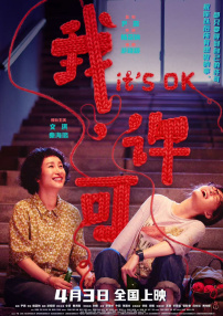 不管是在拼搏的城市，还是在落叶归根的家乡，她始终都是“异类”。